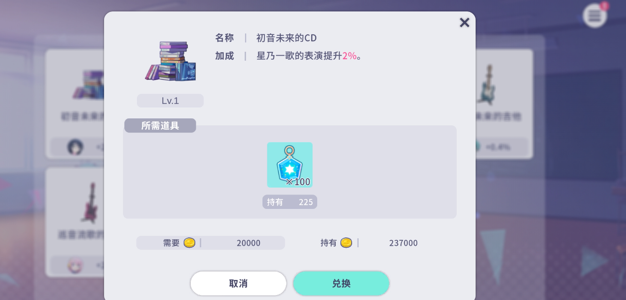 Wie man Wunscherfüllungsfragmente im Hatsune Miku Colorful Stage erhält: Anleitung zum Erhalten von Wunscherfüllungsfragmenten im Hatsune Miku Colorful Stage