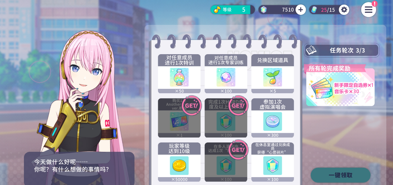 Wie man Wunscherfüllungsfragmente im Hatsune Miku Colorful Stage erhält: Anleitung zum Erhalten von Wunscherfüllungsfragmenten im Hatsune Miku Colorful Stage