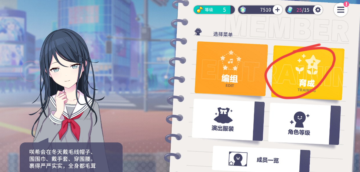 Wie man Wunscherfüllungsfragmente im Hatsune Miku Colorful Stage erhält: Anleitung zum Erhalten von Wunscherfüllungsfragmenten im Hatsune Miku Colorful Stage