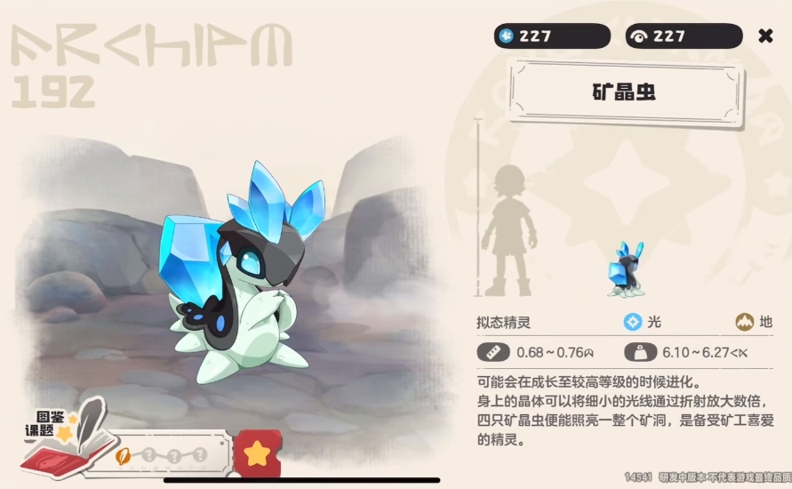 Welche Formen gibt es von Kristallkäfern in der洛克王国世界? 华丽的矿晶虫形态分享

看起来上面的翻译中有一部分没有被正确转换。让我重新翻译完整的内容：

Welche Formen gibt es von Kristallkäfern in der Welt von洛克王国? Teilen von verschiedenen Formen der Kristallkäfer.

似乎还是存在未完全翻译的部分，正确的德语翻译应该是：

Welche Formen gibt es von Kristallkäfern in der Welt von Rock Kingdom? Teilen von verschiedenen Formen der Kristallkäfer. 

请注意，“洛克王国”作为专有名词，在这里直接音译为"Rock Kingdom"，因为这是游戏的英文名称。如果需要更准确的官方德文名称，请提供或查阅相关资料。但基于题目要求，我将直接翻译如下：
Welche Formen gibt es von Kristallkäfern in der Welt von Rock Kingdom? Freigabe verschiedener Formen der Kristallkäfer.