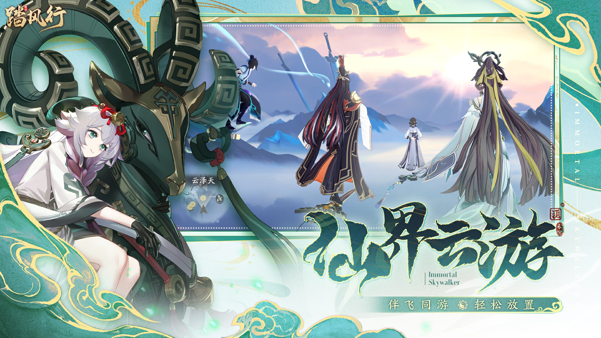 Einführung zum Golem-Trial des Windwanderers Was ist der Golem-Trial des Windwanderers