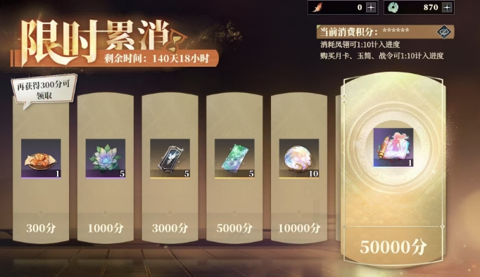 Three Kingdoms Fantasy Continent 2: Hawk's Song Spending Guide, Introduction to新手氪金玩法介绍
It seems there was a part of the text that wasn't fully translated. Here is the complete translation:
Three Kingdoms Fantasy Continent 2: Hawk's Song Spending Guide, Introduction to Newbie Spending Strategies