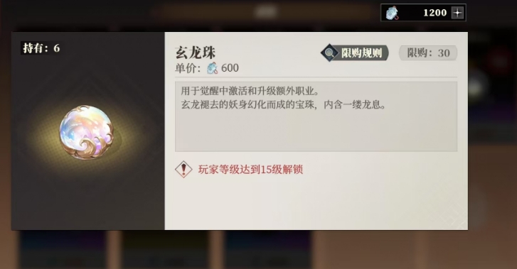 Was ist der Schwarze Drachenperle im Lied des Habichts in Fantasy Three Kingdoms 2? Eine Einführung in den Prop der Schwarzen Drachenperle in Fantasy Three Kingdoms 2