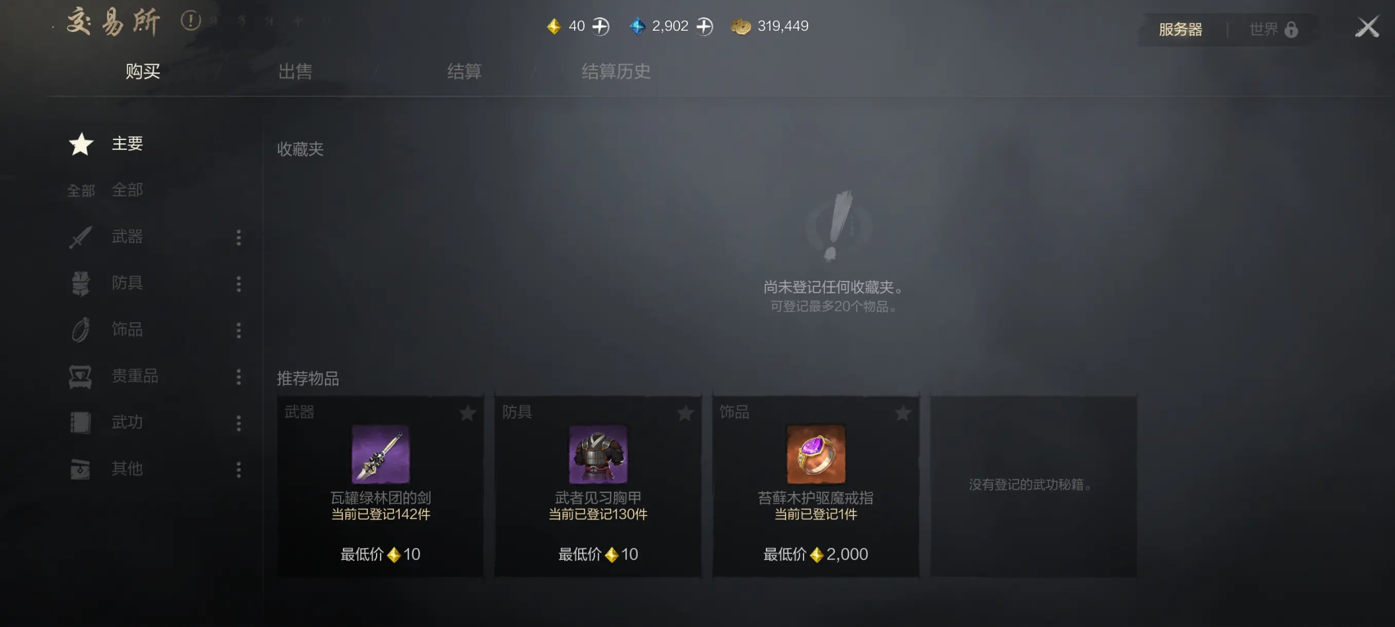 剑灵2刺客加点怎么加 剑灵2手游刺客加点攻略