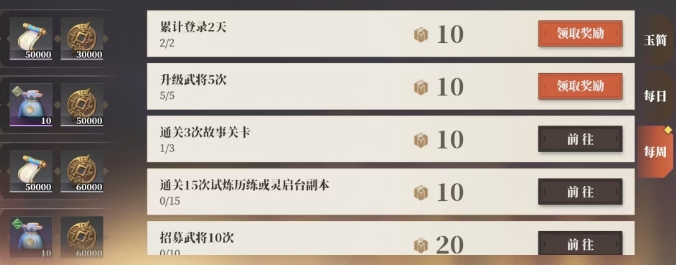 Wie man San Shan Qian in Romance Fantasy Continent 2 – Das Lied des Habichts erhält: Anleitung zum Erwerb von Ressourcen für San Shan Qian in Fantasy of the Three Kingdoms 2