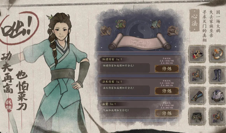 龙胤立志传公测上线时间 龙胤立志传什么时候上线