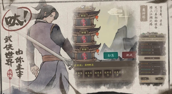 龙胤立志传公测上线时间 龙胤立志传什么时候上线