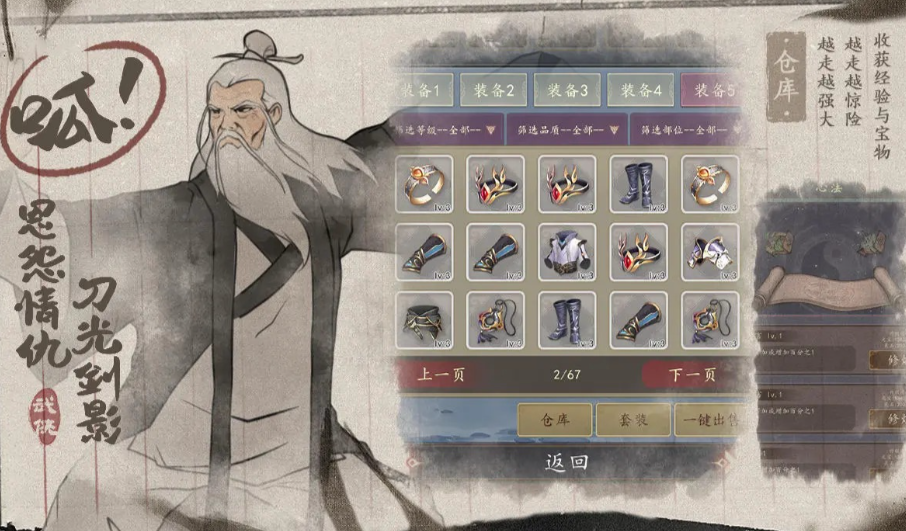 龙胤立志传公测上线时间 龙胤立志传什么时候上线
