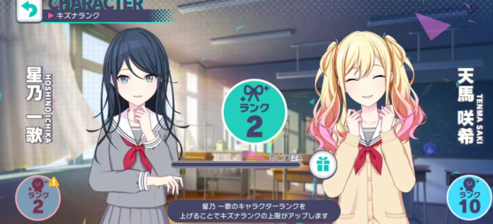 Wie man die Bindungsstufe in Hatsune Miku Colorful Stage verbessert: Anleitung zur Steigerung der Bindungsstufe in Hatsune Miku Colorful Stage