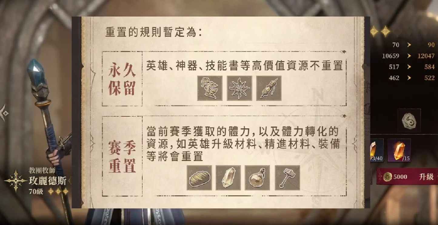 龙息神寂赛季制是怎样的 龙息神寂赛季制机制介绍