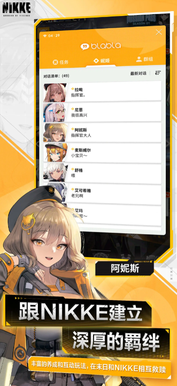 胜利女神新的希望什么时候上线 胜利女神新的希望公测时间爆料
