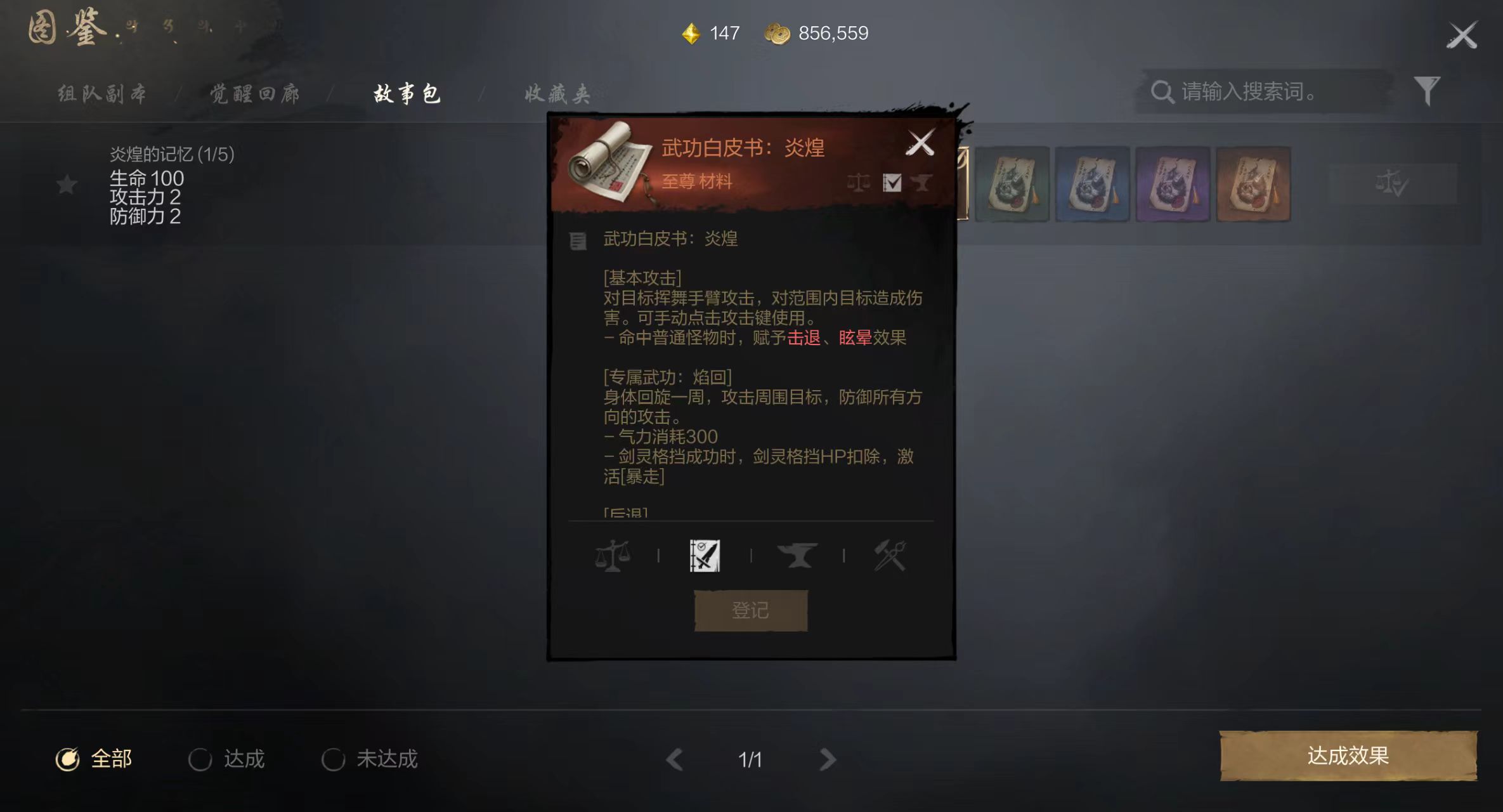 Wie man die Einstellungen in Blade & Soul 2 anpasst: Grundlegende Einstellungsoptionen für das Blade & Soul 2-Mobile-Spiel teilen
