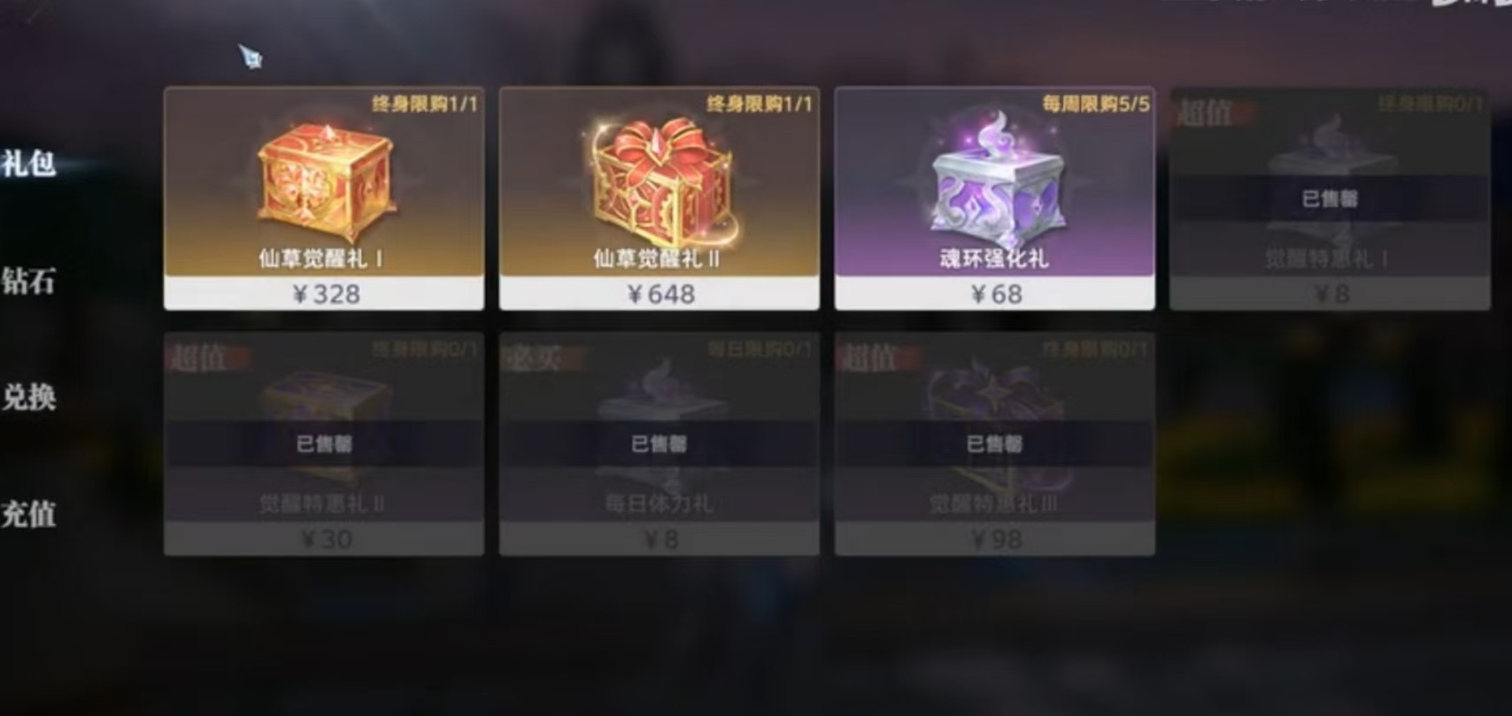 斗罗大陆猎魂世界礼包兑换码有哪些 斗罗大陆猎魂世界世界礼包码分享