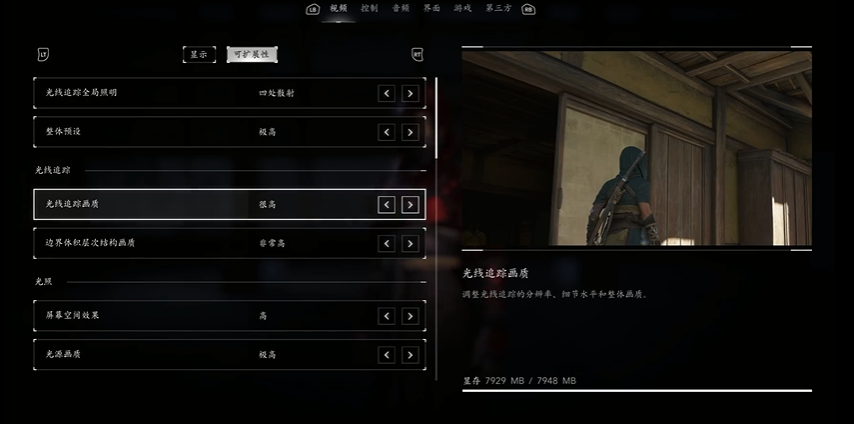 Kann der Ray Tracing in Assassin's Creed deaktiviert werden? Empfehlungen zur Ray-Tracing-Einstellung in Assassin's Creed