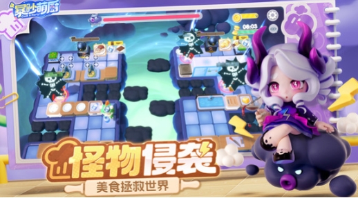 暴吵萌厨正式上线时间分享 暴吵萌厨什么时候上线