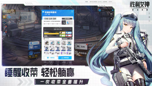 胜利女神新的希望什么时候开服 胜利女神新的希望开服时间