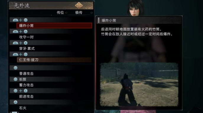 浪人崛起无外流怎么解锁 浪人崛起无外流使用方法