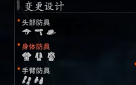 浪人崛起怎么隐藏头盔 浪人崛起幻化功能介绍