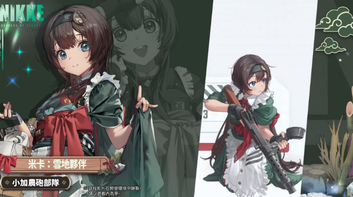 胜利女神新的希望米卡雪地伙伴介绍 胜利女神新的希望米卡雪地伙伴技能解析