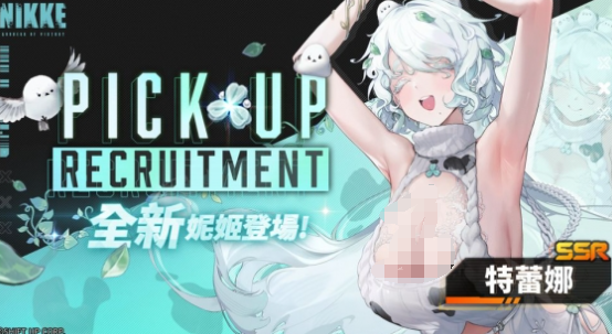 Cách để nhận được忒瑞娜在《胜利女神:新的希望》中的获取方法
Cách để nhận được忒瑞娜在翻译中应为特蕾娜,正确的翻译如下:
Cách để nhận được Trina trong