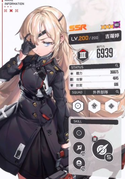 胜利女神新的希望吉萝婷厉害吗 胜利女神新的希望吉萝婷基本信息