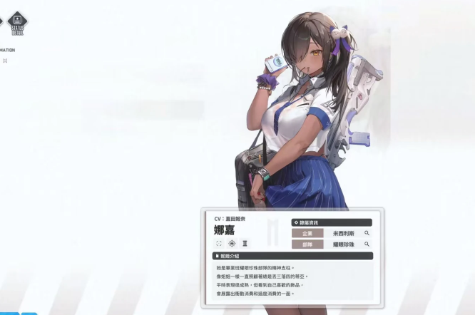 胜利女神新的希望娜嘉角色介绍 胜利女神新的希望娜嘉角色怎么样