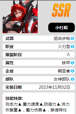 Guide to Playing Little Red Riding Hood in Goddess of Victory: New Hope