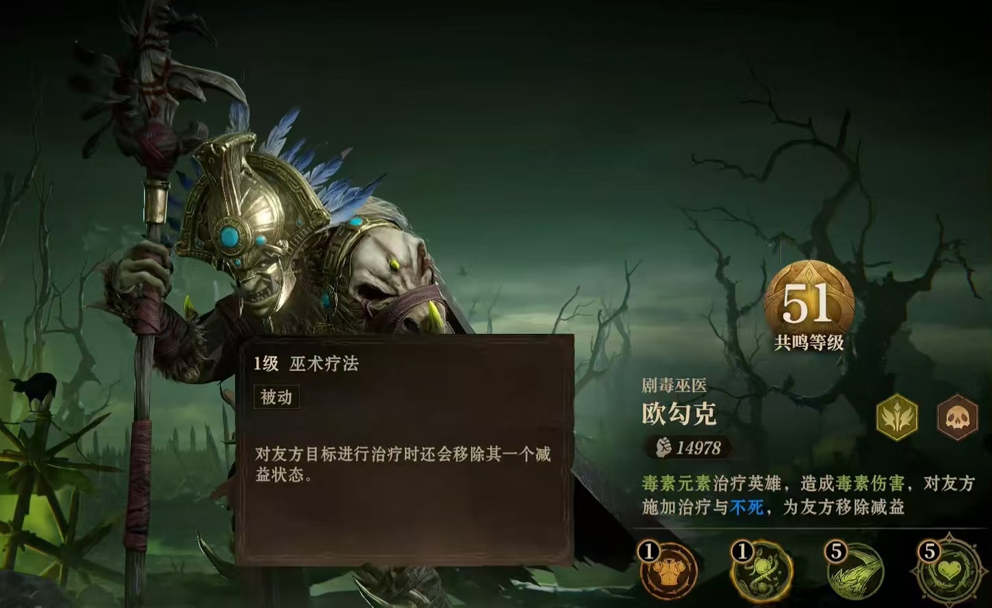 龙息神寂火毒开荒队怎么玩 火毒开荒队玩法详解