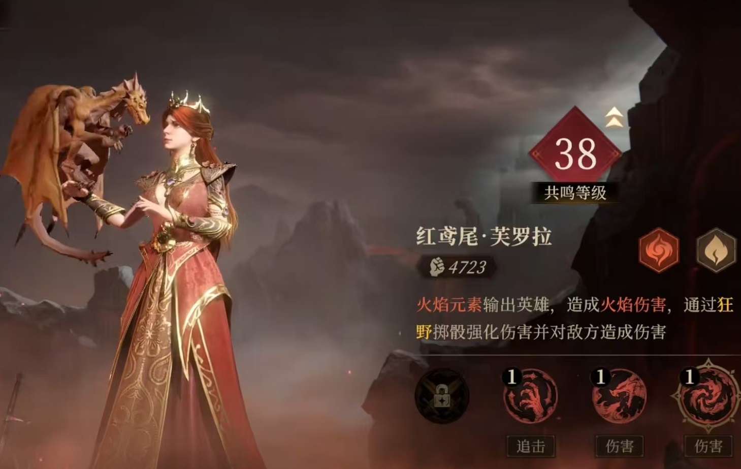 龙息神寂火毒开荒队怎么玩 火毒开荒队玩法详解