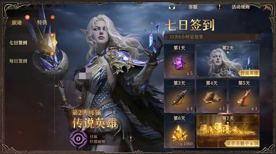 龙息神寂国服公测福利有哪些 龙息神寂国服公测福利介绍