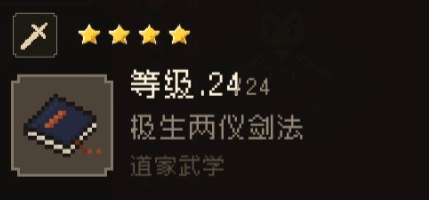 大江湖之苍龙与白鸟剑法排名 大江湖之苍龙与白鸟强力剑法介绍