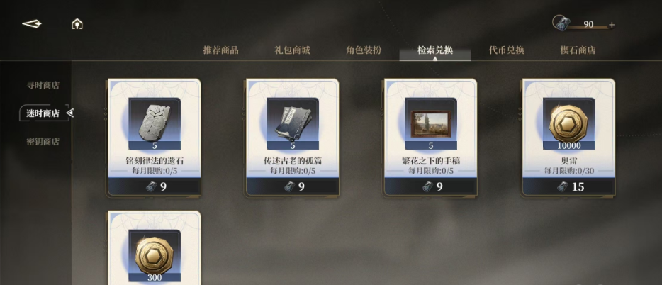 黑色信标货币是什么 黑色信标货币介绍