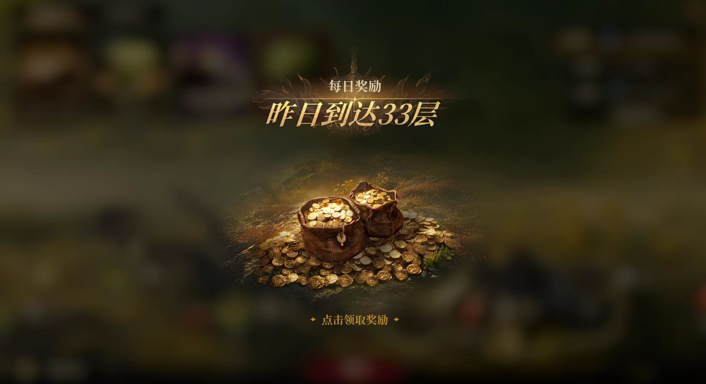 龙息神寂妖精迷域怎么打 妖精迷域活动攻略介绍