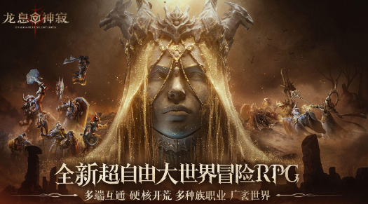 手游龙息神寂好玩吗 龙息神寂游戏介绍
