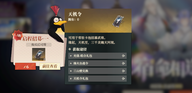 三国志幻想大陆2枭之歌常驻池概率怎么样 三幻2常驻池抽什么阵营好