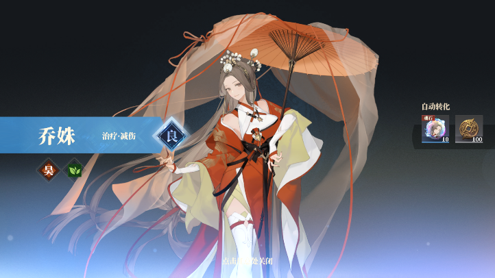 三国志幻想大陆2枭之歌常驻池概率怎么样 三幻2常驻池抽什么阵营好