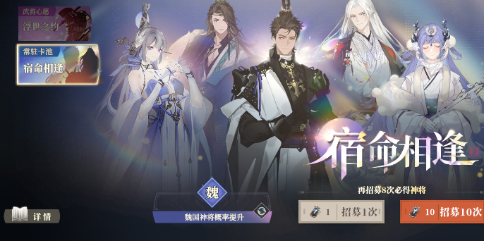 三国志幻想大陆2枭之歌常驻池概率怎么样 三幻2常驻池抽什么阵营好