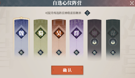 三国志幻想大陆2枭之歌常驻池概率怎么样 三幻2常驻池抽什么阵营好