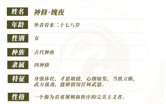 剑灵2魄夜怎么样 剑灵2手游魄夜介绍