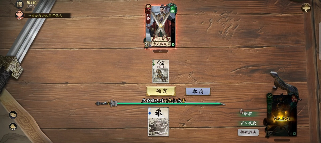 代号杀武侯讲武通关方法分享 代号杀武侯讲武通关方法解析