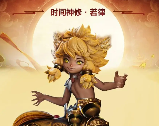 剑灵2若律怎么样 剑灵2手游若律介绍