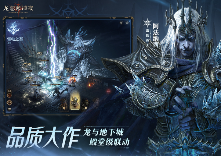 手游龙息神寂玩法一览 龙息神寂游戏特色分享