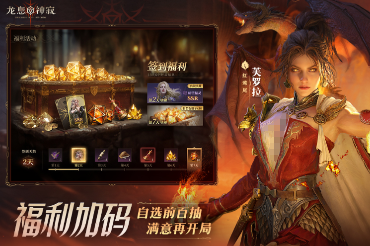 手游龙息神寂玩法一览 龙息神寂游戏特色分享