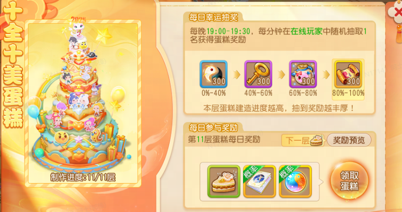 梦幻西游手游十周年有哪些活动 梦幻西游手游十周年活动介绍