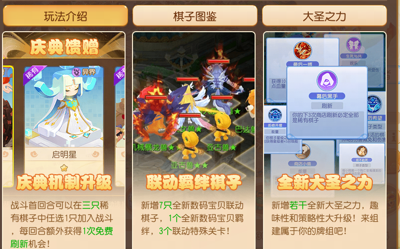 梦幻西游手游十周年有哪些活动 梦幻西游手游十周年活动介绍