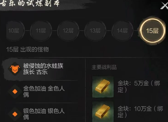 剑灵2试炼BOSS怎么打 剑灵2手游试炼BOSS打法指南