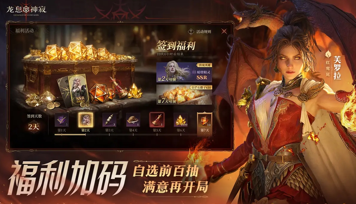 龙息神寂单机版在哪玩 龙息神寂游戏下载地址分享