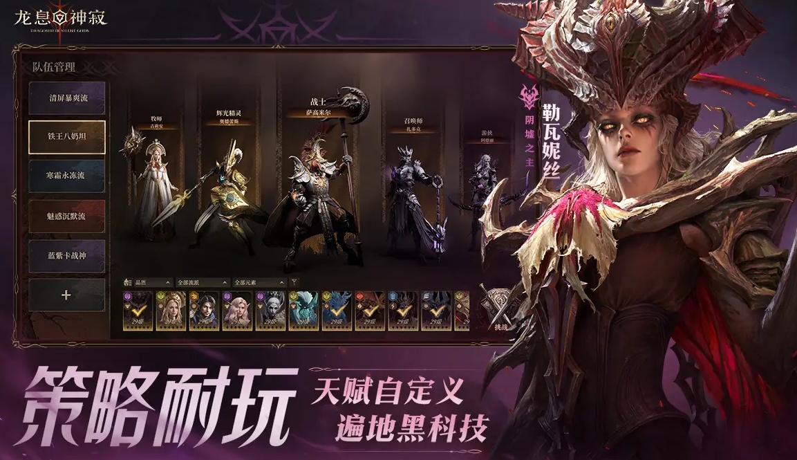 龙息神寂单机版在哪玩 龙息神寂游戏下载地址分享