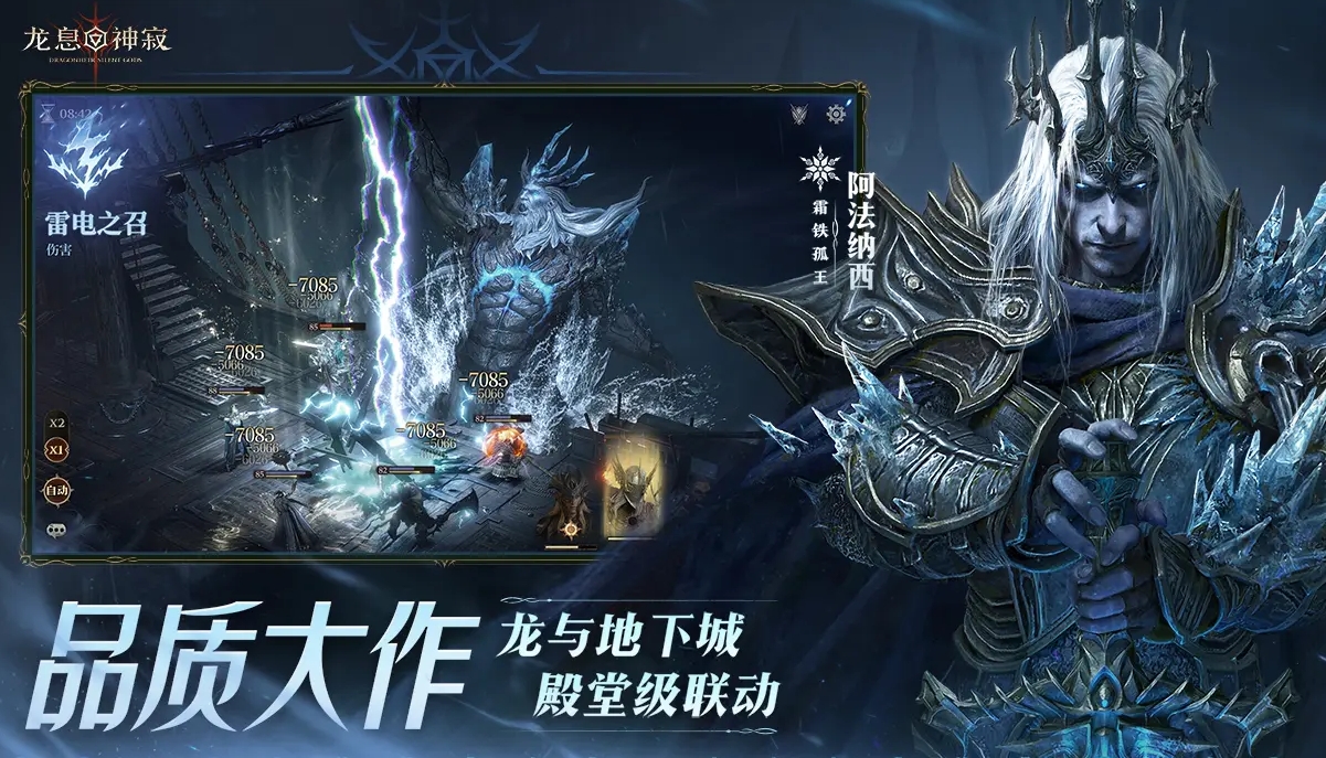 龙息神寂单机版在哪玩 龙息神寂游戏下载地址分享