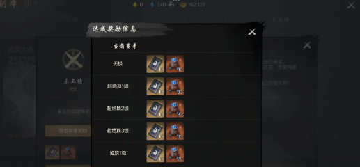 剑灵2武道大会怎么玩 剑灵2手游武道大会玩法一览